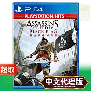 PS4《刺客教條 4：黑旗 Hits 版》中文版 ⚘ SONY Playstation ⚘ 台灣代理版