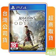 PS4 刺客教條:奧德賽 中文版 台灣公司貨