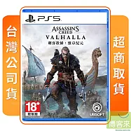 PS5 刺客教條:維京紀元 中文版 台灣公司貨