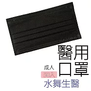 【水舞生醫】莫蘭迪滿版成人醫用口罩50入-米奇黑