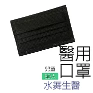 【水舞生醫】莫蘭迪滿版兒童醫用口罩50入-米奇黑 兒童平面