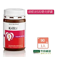 聖伯納德 Sanct Bernhard 磷蝦油500毫克膠囊 (90顆/瓶)循環順暢 DHA 蝦紅素 晶亮-原 百年草本