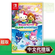 任天堂《Hello Kitty：島嶼冒險》中文豪華版 ⚘ Nintendo Switch ⚘ 台灣代理版
