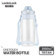 【樂扣樂扣】Tritan大容量背帶水壺/2L _嬰兒藍