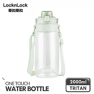 【樂扣樂扣】Tritan大容量背帶水壺/2L _嫩芽綠