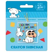 蠟筆小新Supercard造型悠遊卡 小白狗裝【受託代銷】