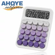 【AHOYE】繽紛馬卡龍大螢幕機械鍵盤計算機 (文具 辦公室用品 辦公文具) 丁香紫