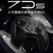 GAME&rsquo;NIR Switch2 七代 ProX-7Ds 七代Ds純黑版 支援NFC刷amiibo 台灣公司貨 純黑