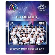 2025WBCQ世界棒球經典賽資格賽SUPERCARD巨大紀念悠遊卡【受託代銷】