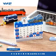 YouRblock【創意積木萬年曆】 台鐵款(藍皮、R200、E500)