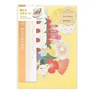 MIDORI 立體裝飾卡片- 生日蛋糕