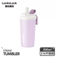 【樂扣樂扣】綿綿奶蓋不鏽鋼吸管隨行杯/500ml _芋頭奶蓋