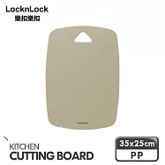【樂扣樂扣】莫蘭迪雙面PP料理砧板 _莫蘭迪綠