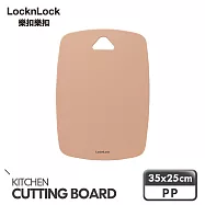 【樂扣樂扣】莫蘭迪雙面PP料理砧板 _莫蘭迪粉