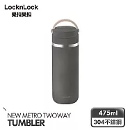 【樂扣樂扣】都會2用提帶保溫瓶/475ml _銀圈深灰