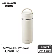 【樂扣樂扣】都會2用提帶保溫瓶/475ml _銀圈亮白