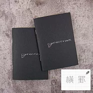 【conifer綠的事務】70紙跡系列 50K 騎馬釘筆記本 2本組 墨刻書影 橫線