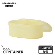 【樂扣樂扣】白金矽膠好食保鮮盒/850ml/二分隔 _檸檬黃