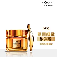 LOREAL Paris 巴黎萊雅 金致臻顏花蜜奢養膠原眼霜 20ml
