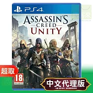 PS4《刺客教條：大革命 年度版》中英文合版 ⚘ SONY Playstation ⚘ 台灣代理版