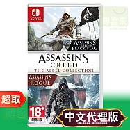 任天堂《刺客教條：逆命合輯》中英文合版 ⚘ Nintendo Switch ⚘ 台灣代理版