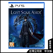 PS5《Lost Soul Aside 失落之魂》中文一般版[台灣公司貨]