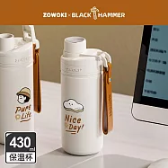 【BLACK HAMMER】造物集 不鏽鋼保溫保冰杯-隨行杯430ml (氧氣雲)