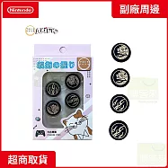 NS 任天堂 Switch 副廠周邊 阿吉托摩 PS5/NS PRO 手把類比套 魔物獵人款 AKSW-138