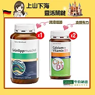 聖伯納德 綠唇貽貝膠囊(300粒/罐)X1+鈣+維生素D3(150錠/罐)X2-靈活關鍵組