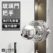 【上手家居】玻璃門把手-2入組(門把/把手/造型門把/門把手/拉手)- 透明小號