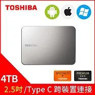【TOSHIBA 東芝】 Canvio Flex X2 4TB 2.5吋外接式硬碟 (銀)