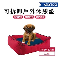 【西班牙Nayeco納伊格】可拆卸寵物戶外休憩墊