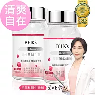 BHK&rsquo;s 紅萃蔓越莓益生菌錠 (60粒/瓶)2瓶組