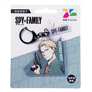 間諜家家酒造型悠遊卡-洛伊德.佛傑【受託代銷】