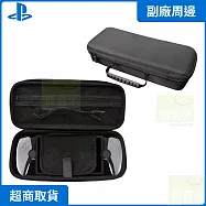 PS5 副廠周邊 PS Portal 保護包 黑色 KJH-PS-002