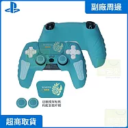PS5 副廠周邊 阿吉托摩 PS5 硅膠手把套 綠色