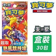 PTCG 朱&紫《擴充包》熱風競技場 強化擴充包 ⚘ 寶可夢集換式卡牌遊戲 ⚘ Pok&eacute;mon Trading Card Game