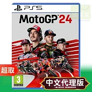 PS5《世界摩托車錦標賽 24/MotoGP 24》中英日文版 ⚘ SONY Playstation ⚘ 台灣代理版