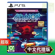 PS5《打磚塊：永恆之戰》中英文版 ⚘ SONY Playstation ⚘ 台灣代理版