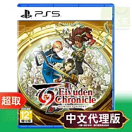 PS5《百英雄傳》中英文版(英文封面) ⚘ SONY Playstation ⚘ 台灣代理版