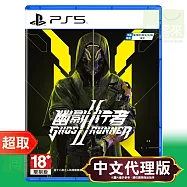 PS5《幽影行者 2》中文版 ⚘ SONY Playstation ⚘ 台灣代理版