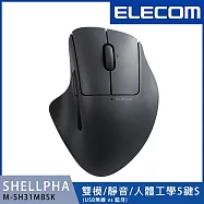 ELECOM Shellpha靜音雙模人體工學5鍵滑鼠- 黑(S)