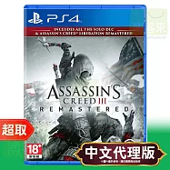 PS4《刺客教條 3 + 刺客教條：自由使命》中文重製版 ⚘ SONY Playstation ⚘ 台灣代理版