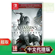 任天堂《刺客教條 3 + 刺客教條：自由使命》中文重製版 ⚘ Nintendo Switch ⚘ 台灣代理版