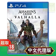 PS4《刺客教條 : 維京紀元》中文版(主程式) ⚘ SONY Playstation ⚘ 台灣代理版