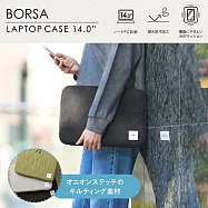 ELECOM 14吋洋蔥絎縫電腦包- 黑