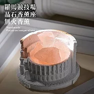 【美好家 Mehome】羅馬競技場晶石香薰座 擴香座 橙色晶石(贈威斯汀白茶10ml)