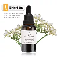 【美好家 Mehome】水溶性香薰精油 英國梨小蒼蘭30ml