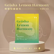 【HWC 黑沃咖啡】甄選花果系列-濾掛咖啡10g*10包/盒(檸檬和韻藝伎)(有效日期2026/8/16)