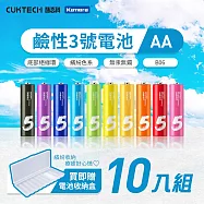 CUKTECH 酷態科 鹼性 3號電池 AA (10入) B06適用鬧鐘時鐘刮鬍刀電動牙刷磨腳器閃光燈錄音筆遙控器聲光玩具無線麥克風